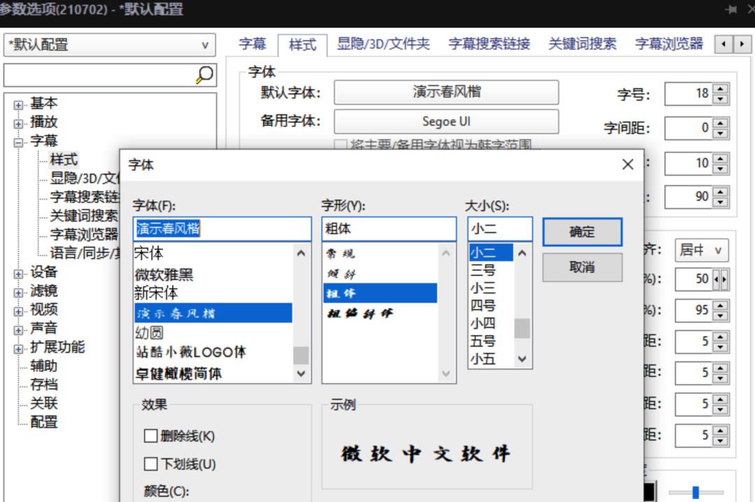 PotPlayer免费且强大的跨平台播放器