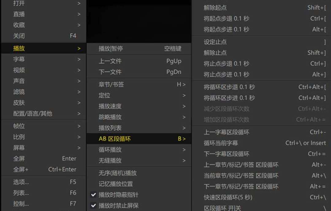 PotPlayer免费且强大的跨平台播放器