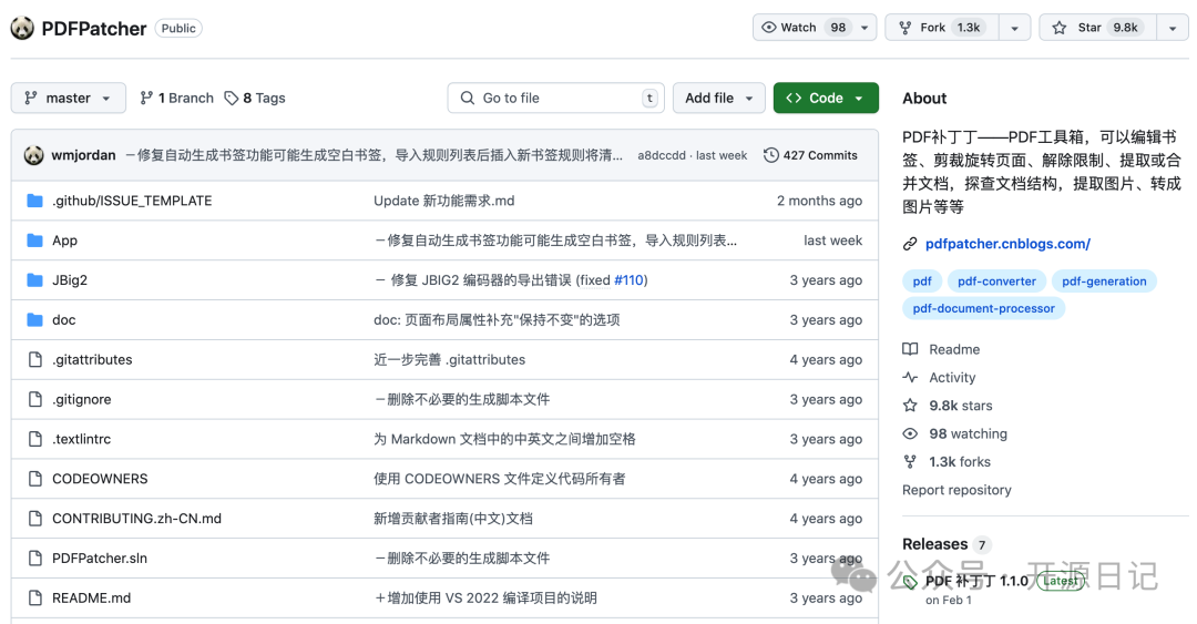 PDF补丁丁：开源的PDF工具箱