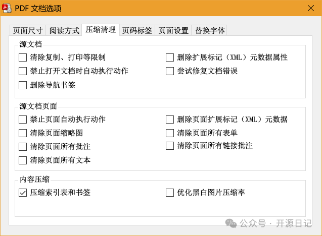 PDF补丁丁：开源的PDF工具箱